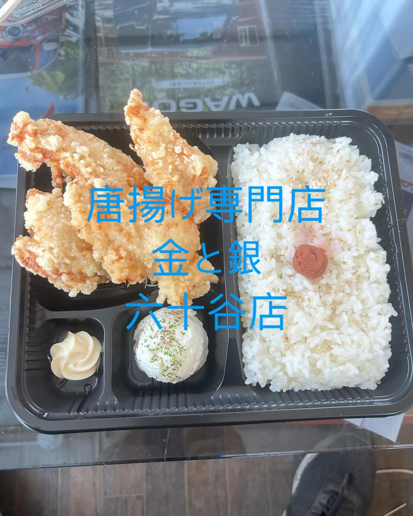 ちょっと遅めの昼ご飯。